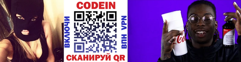 Codein Purple Drank  kraken как зайти  Прокопьевск 