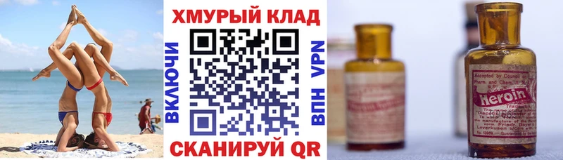 Героин герыч Прокопьевск