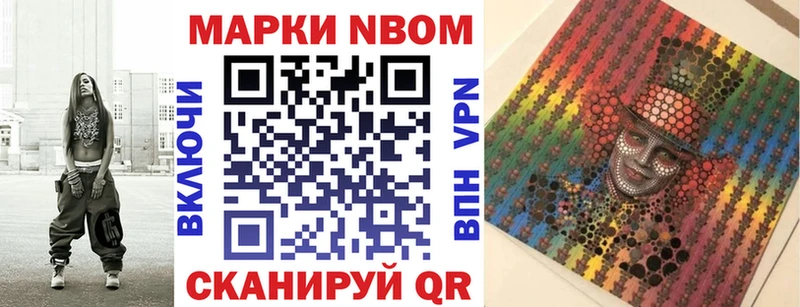 Марки 25I-NBOMe 1500мкг  Прокопьевск 